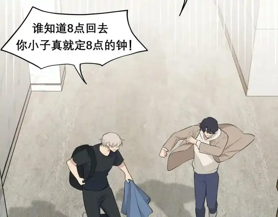 第四十六话 小别 第20页