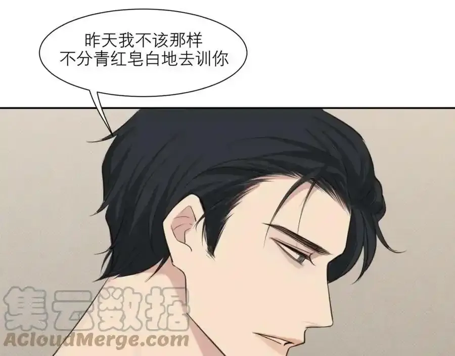 第四十六话 小别 第33页