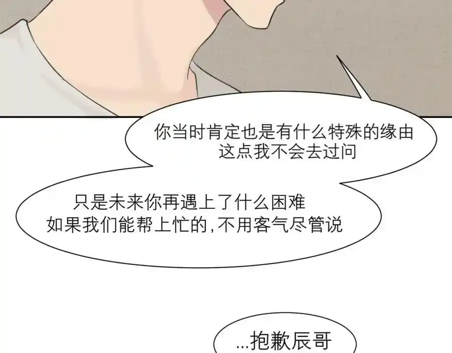 第四十六话 小别 第34页