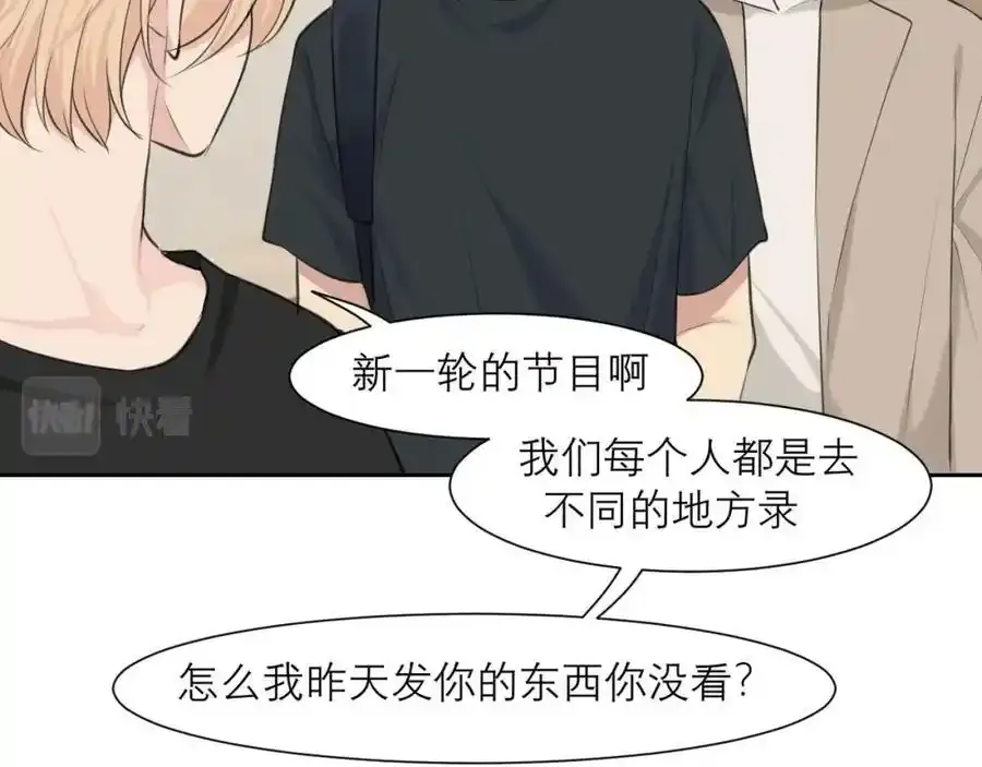 第四十六话 小别 第39页