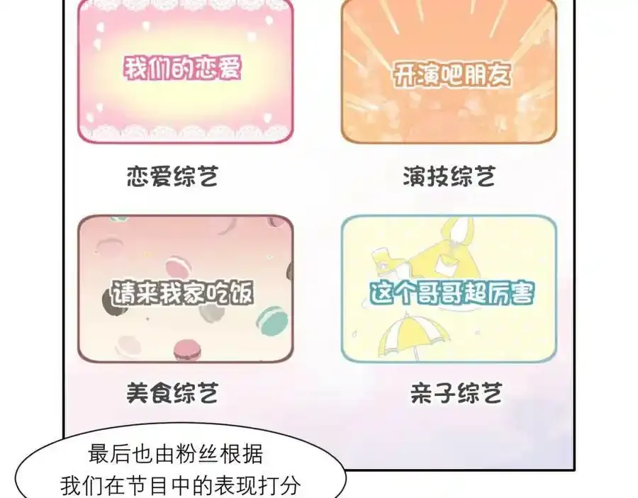 第四十六话 小别 第43页