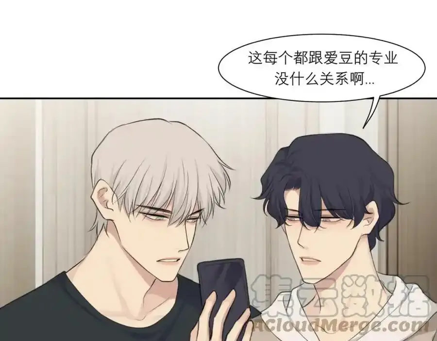 第四十六话 小别 第45页