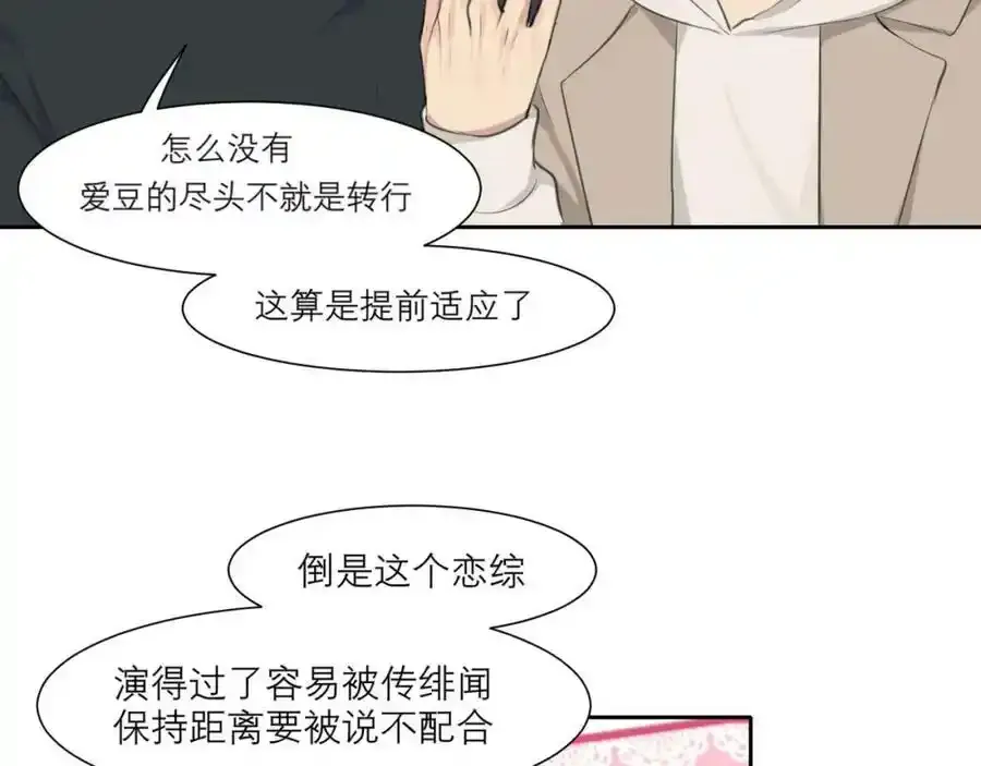 第四十六话 小别 第46页