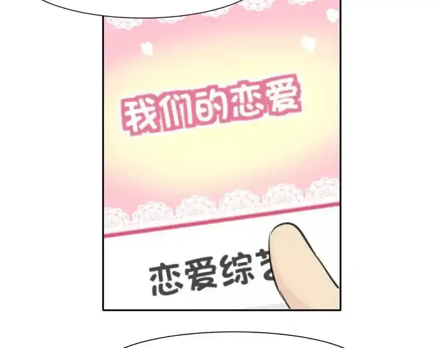 第四十六话 小别 第47页