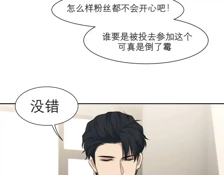 第四十六话 小别 第48页