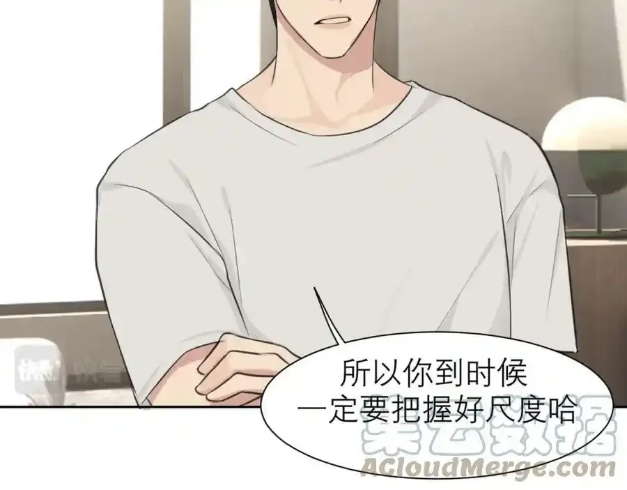 第四十六话 小别 第49页