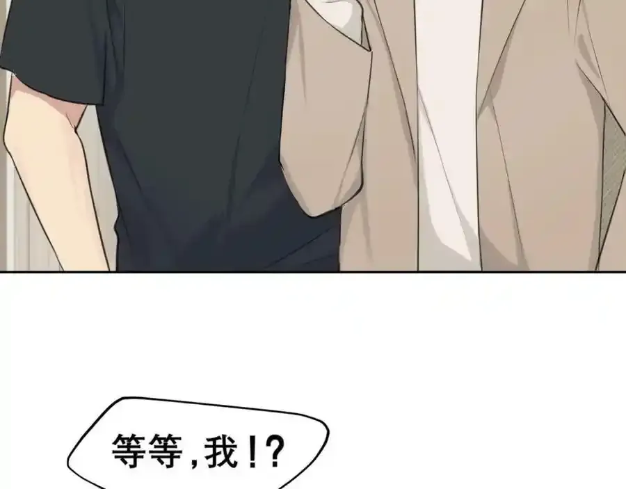 第四十六话 小别 第51页