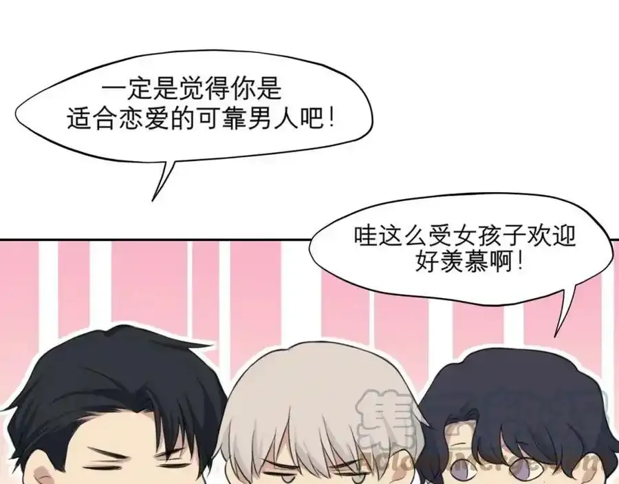 第四十六话 小别 第53页