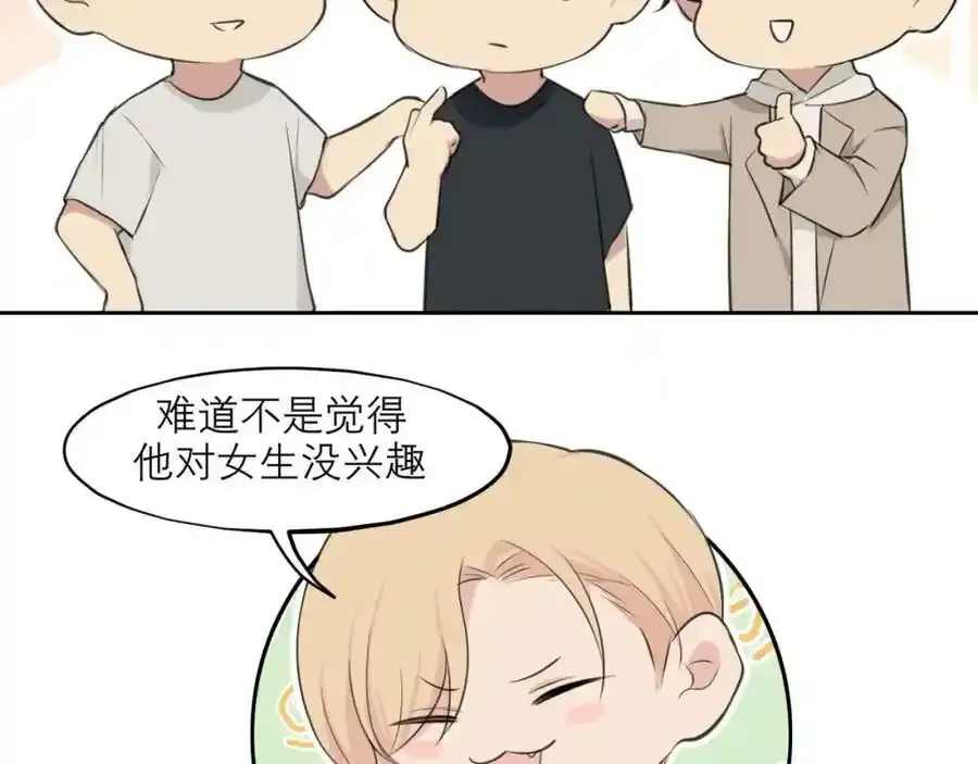 第四十六话 小别 第54页