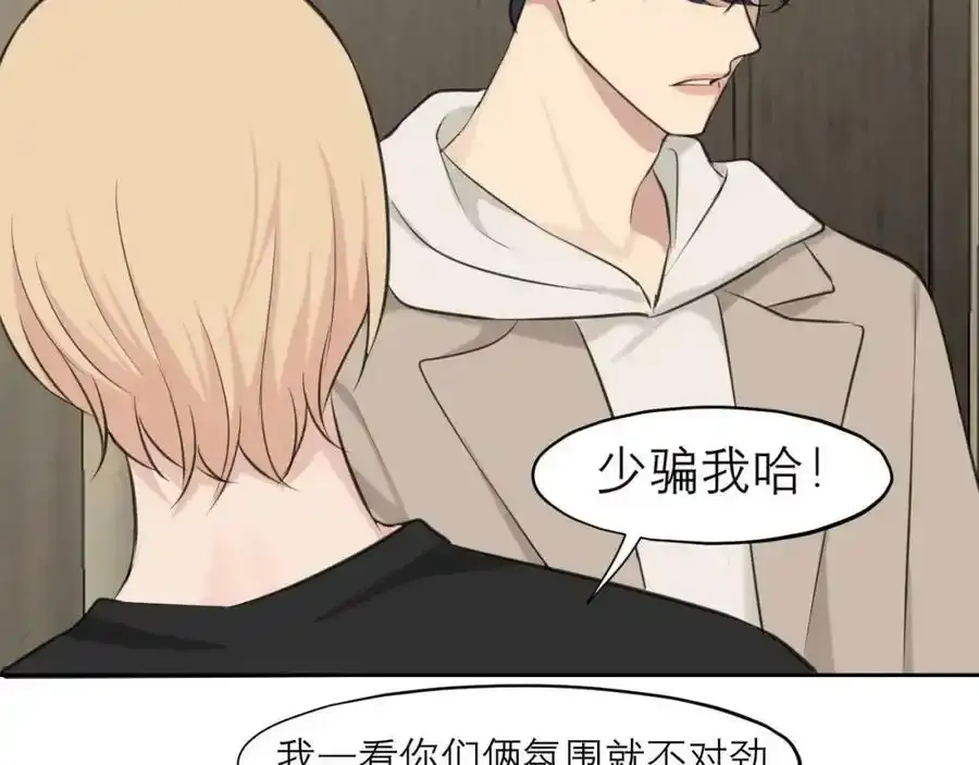 第四十六话 小别 第72页