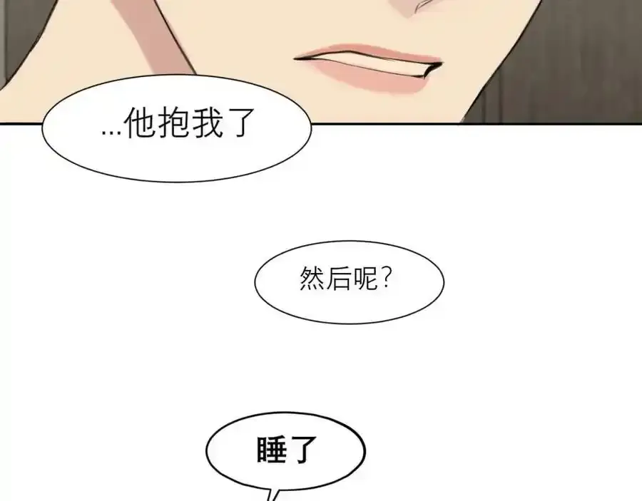 第四十六话 小别 第75页