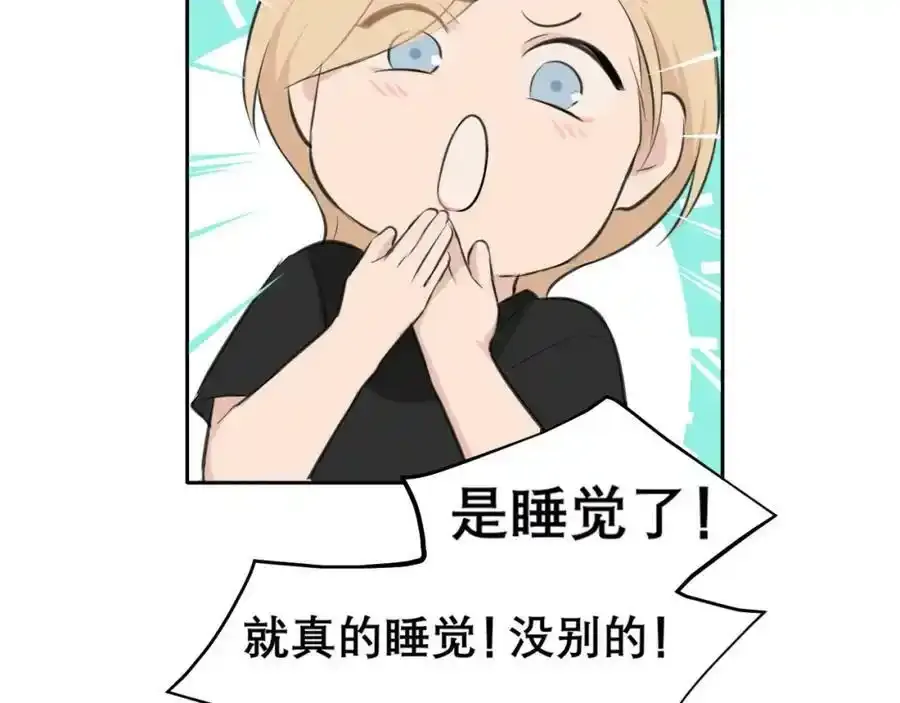 第四十六话 小别 第78页