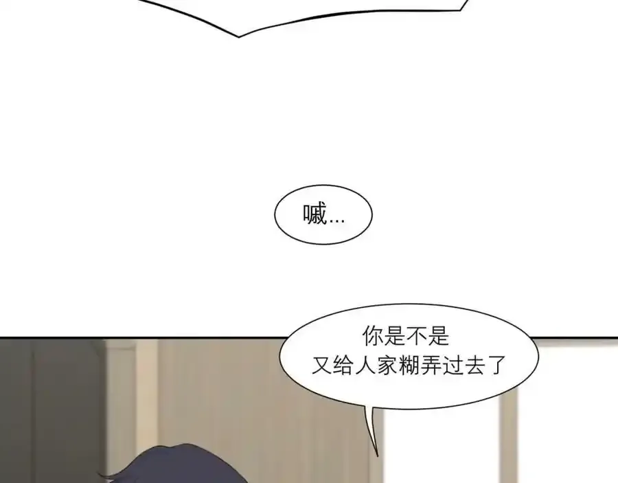 第四十六话 小别 第79页