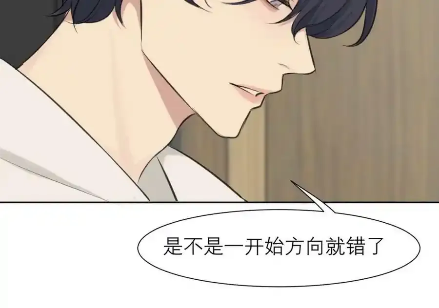 第四十六话 小别 第82页