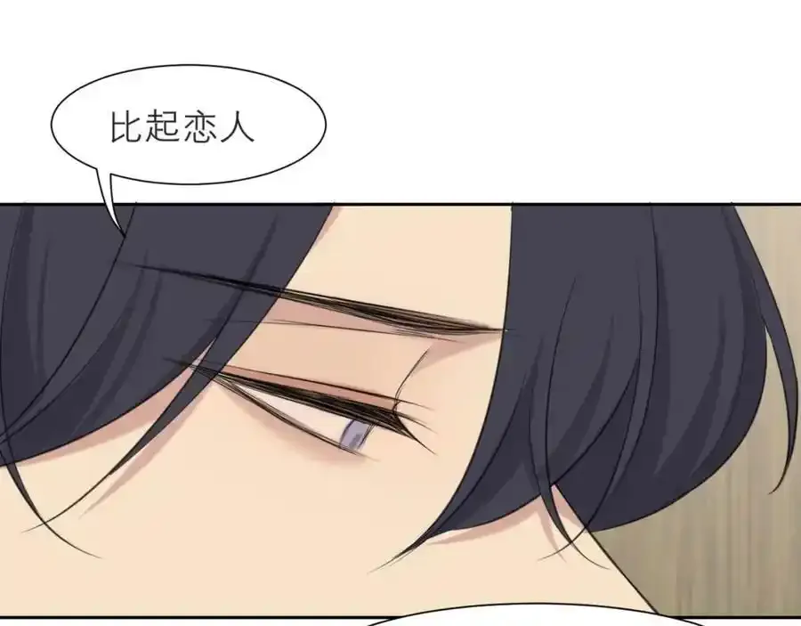 第四十六话 小别 第83页