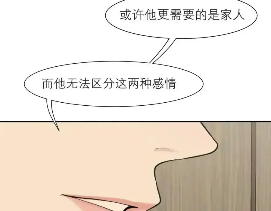 第四十六话 小别 第84页