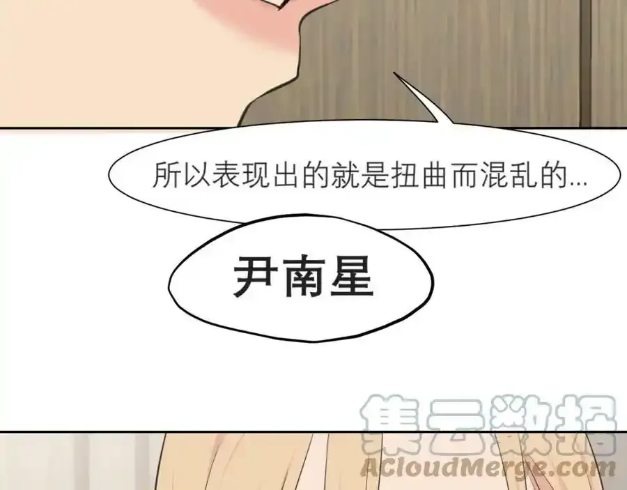 第四十六话 小别 第85页