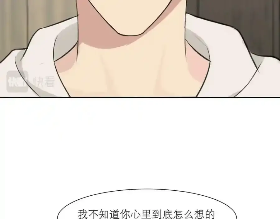 第四十六话 小别 第88页