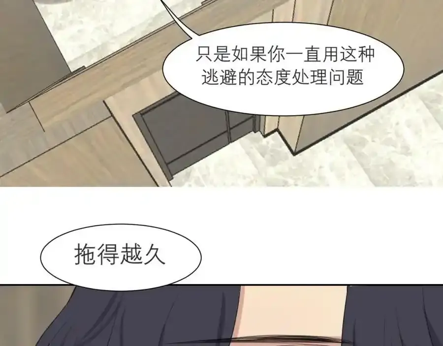 第四十六话 小别 第90页
