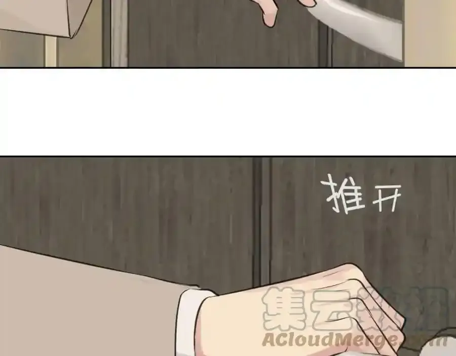 第四十六话 小别 第97页