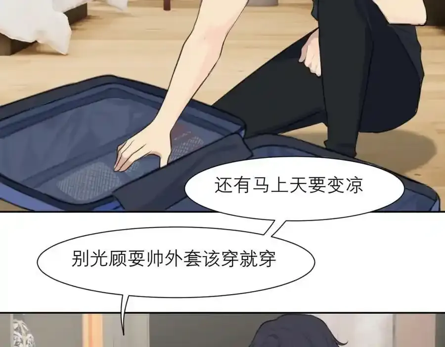 第四十六话 小别 第103页