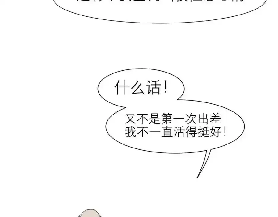 第四十六话 小别 第108页