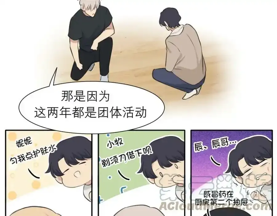 第四十六话 小别 第109页