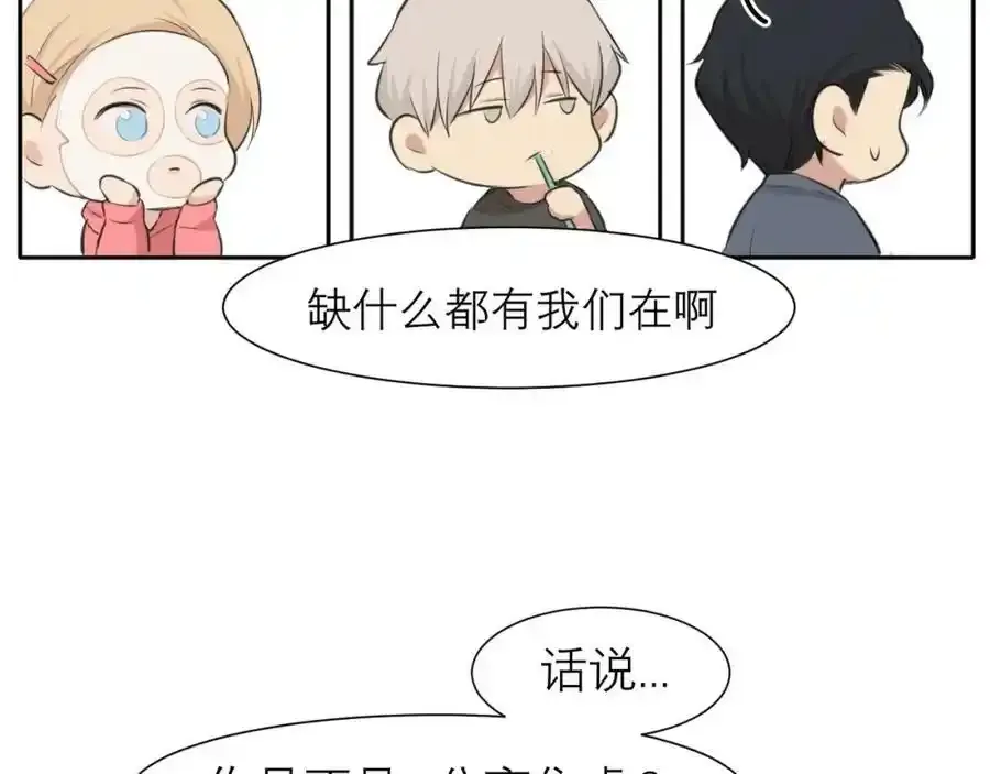 第四十六话 小别 第110页