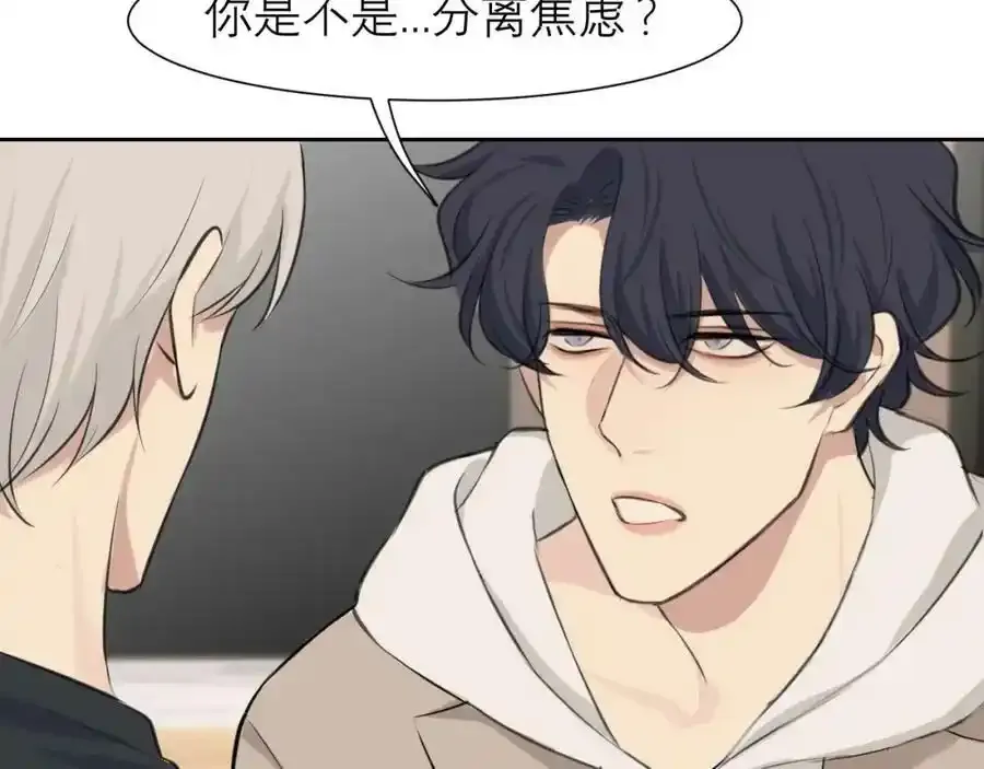 第四十六话 小别 第111页