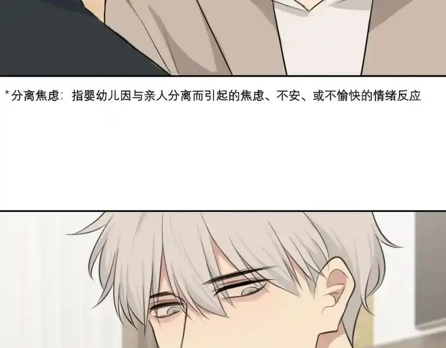 第四十六话 小别 第112页