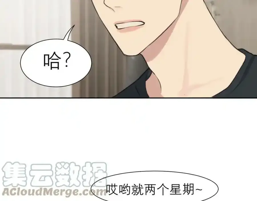 第四十六话 小别 第113页
