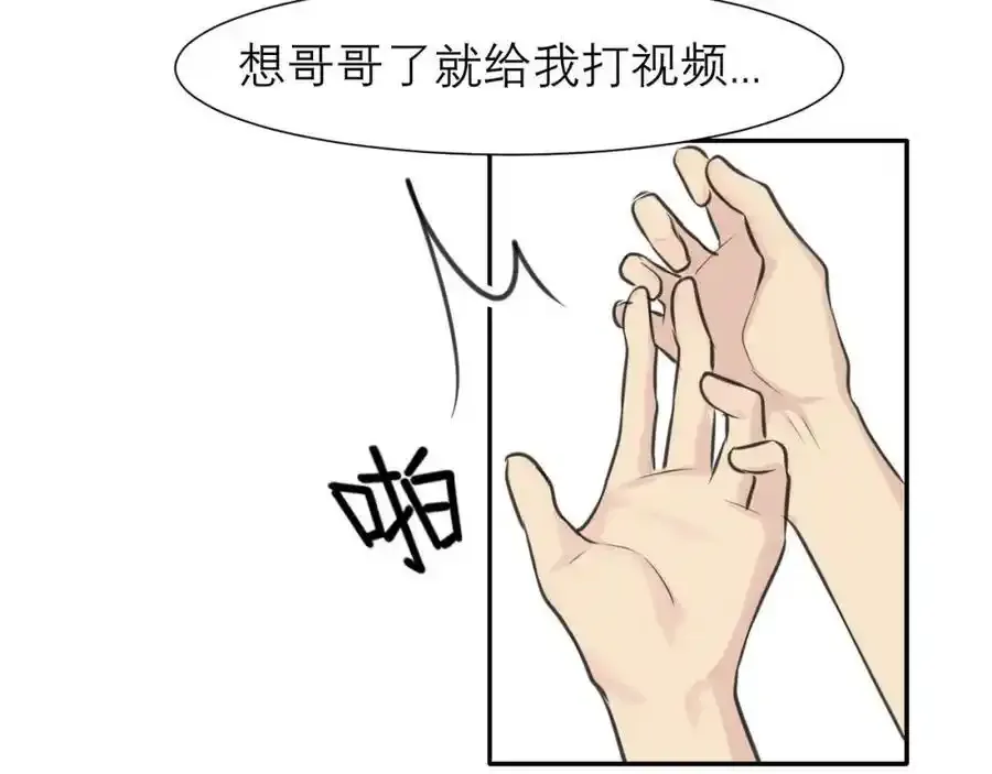 第四十六话 小别 第115页