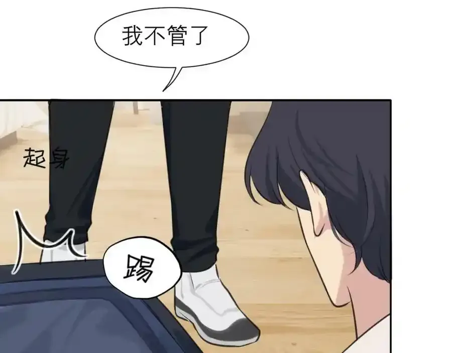 第四十六话 小别 第116页