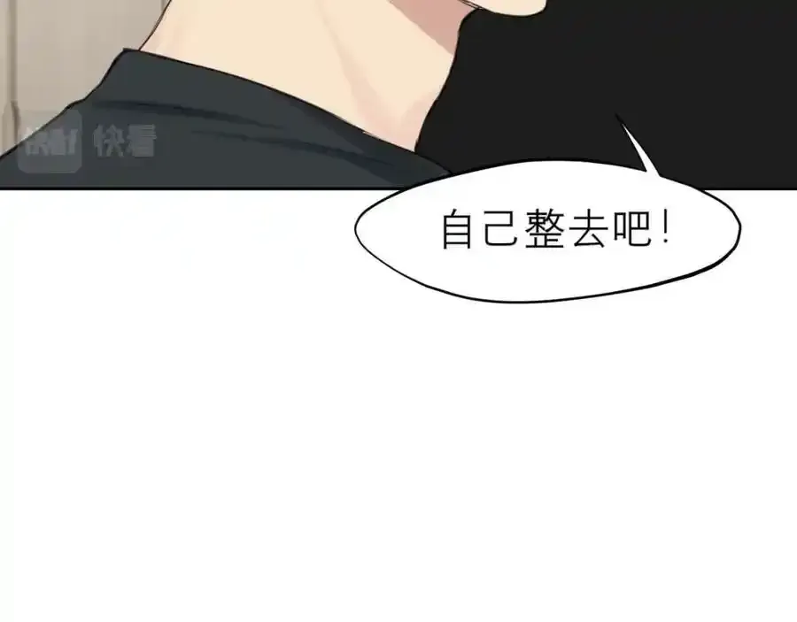 第四十六话 小别 第118页