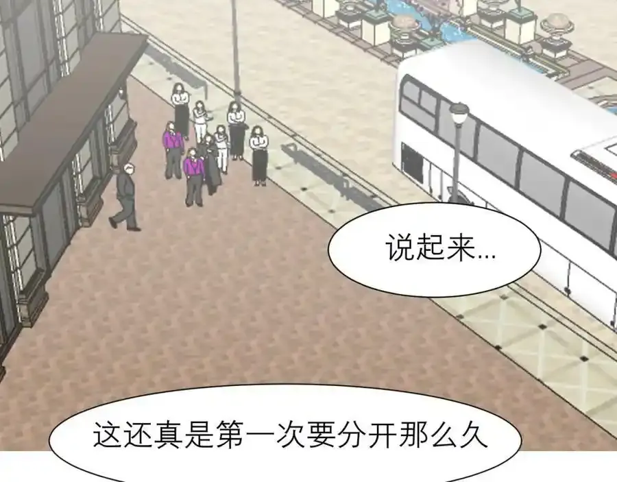 第四十六话 小别 第120页