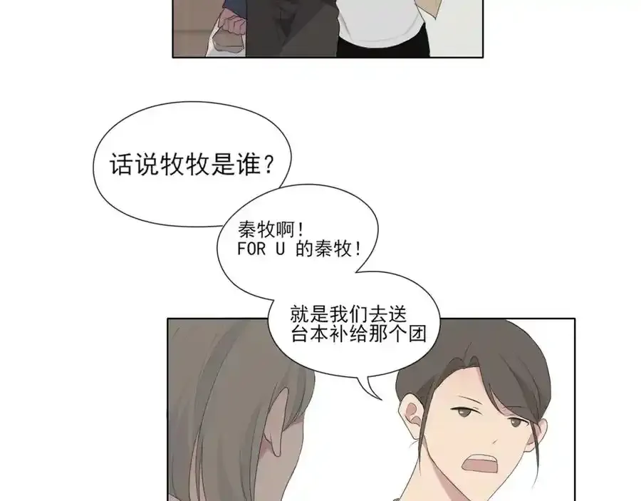 第1话 人气一位之争 第7页