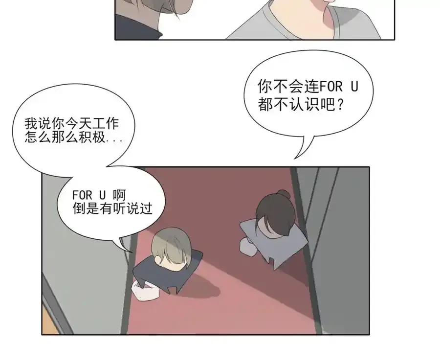 第1话 人气一位之争 第8页
