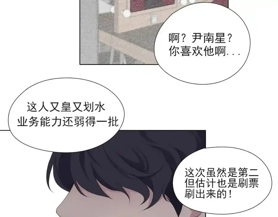 第1话 人气一位之争 第10页