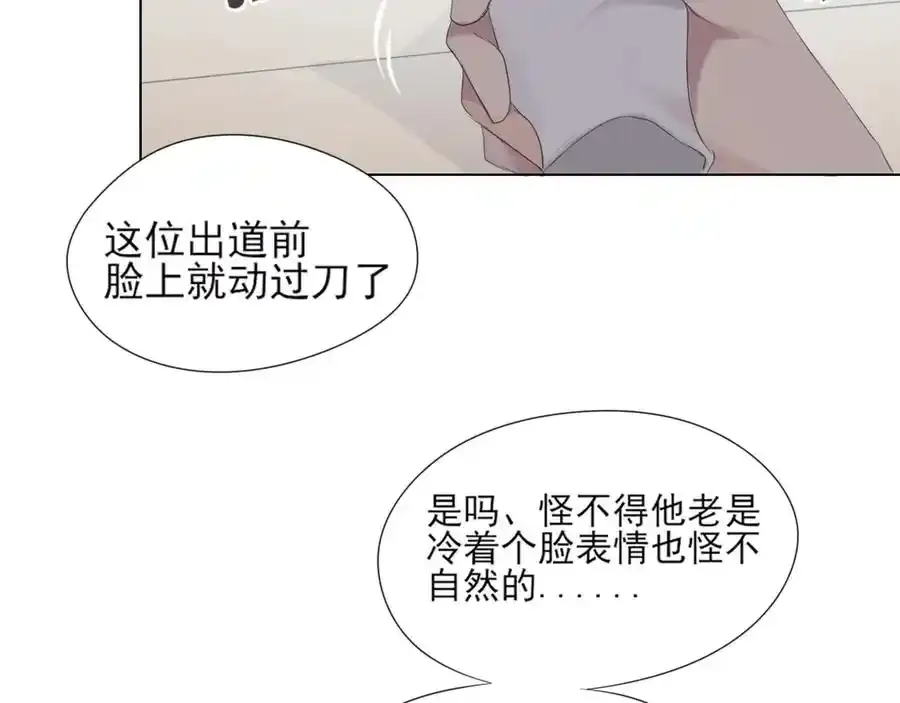 第1话 人气一位之争 第12页