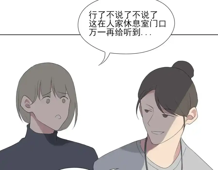 第1话 人气一位之争 第13页