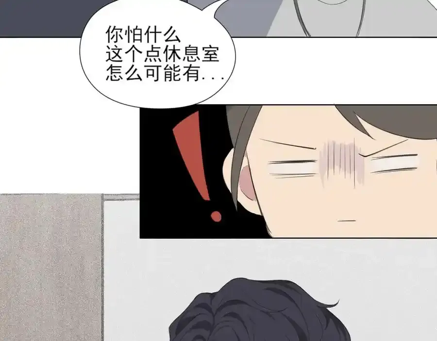 第1话 人气一位之争 第14页