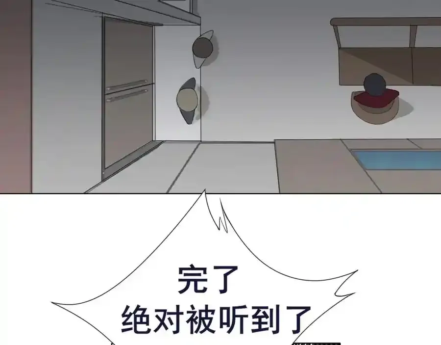 第1话 人气一位之争 第17页