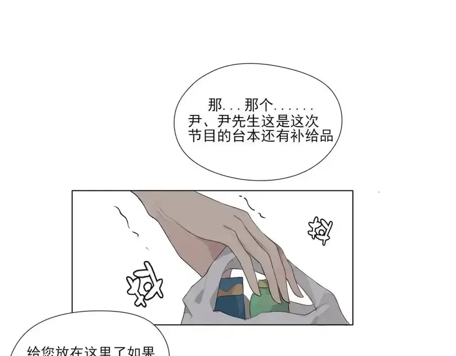 第1话 人气一位之争 第20页