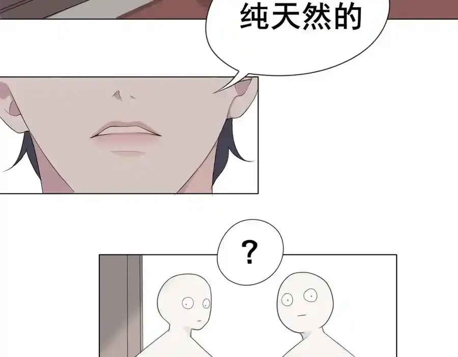 第1话 人气一位之争 第22页
