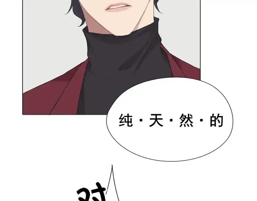 第1话 人气一位之争 第24页