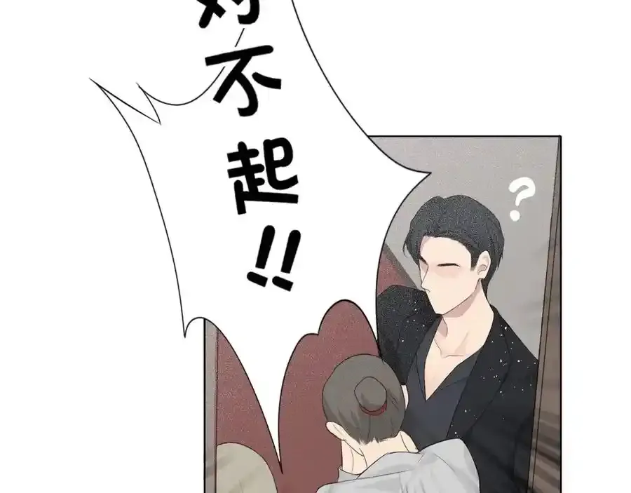 第1话 人气一位之争 第25页