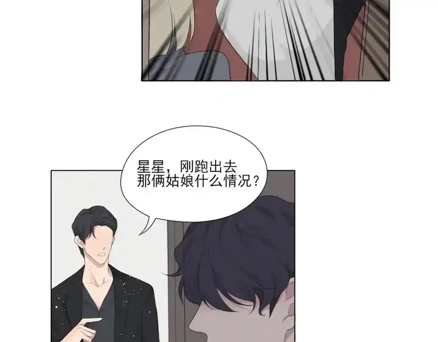 第1话 人气一位之争 第26页