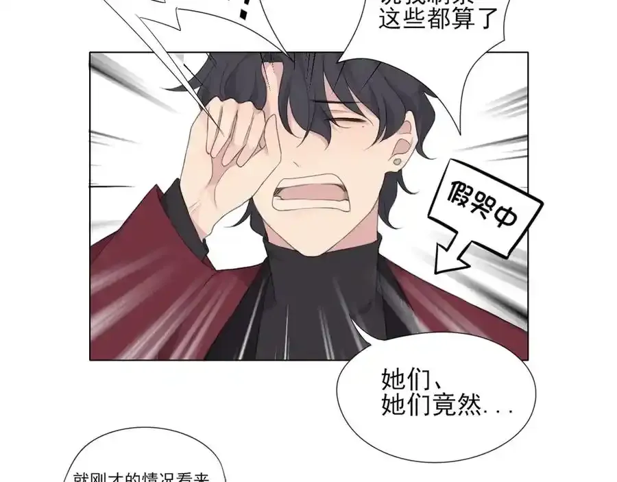 第1话 人气一位之争 第29页