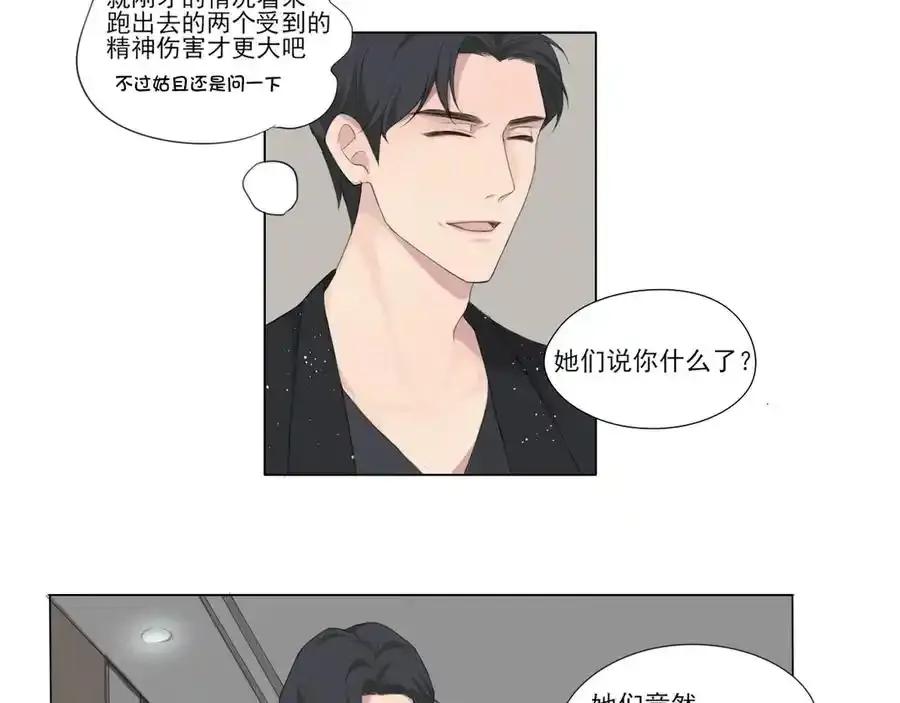 第1话 人气一位之争 第30页