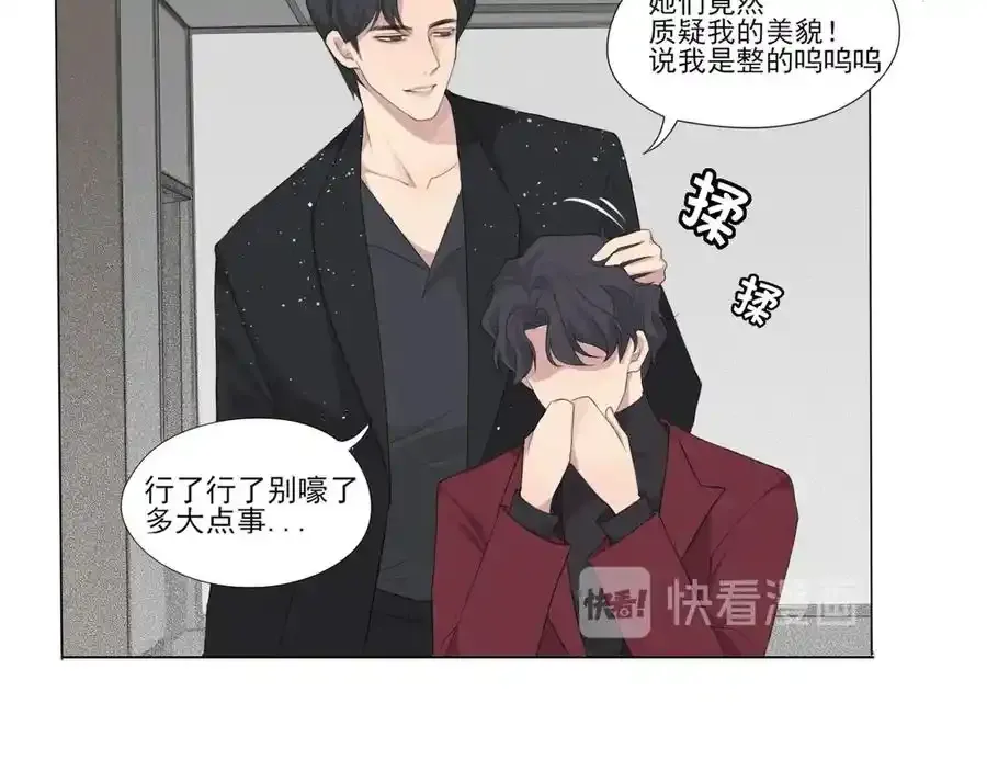 第1话 人气一位之争 第31页